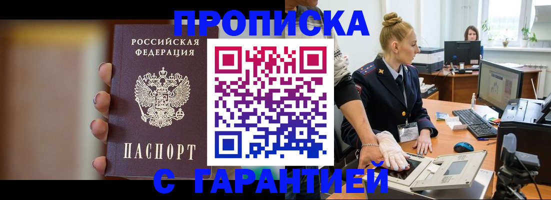 прописка для кредита в Чебоксарах