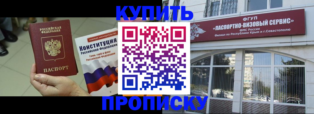 временная регистрация в Чебоксарах