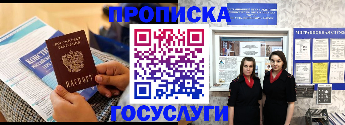 временная регистрация поиск в Чебоксарах